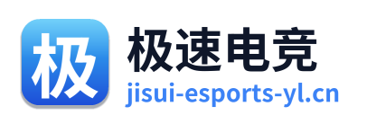 极速电竞 Logo